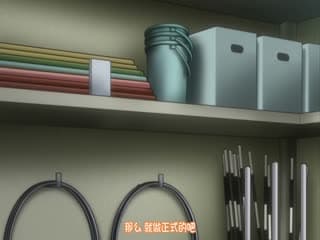 ピスはめ！ 1