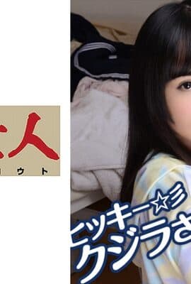 230OREBMS-085 お小遣いに惹かれ応募して来た素人女たち えれな.