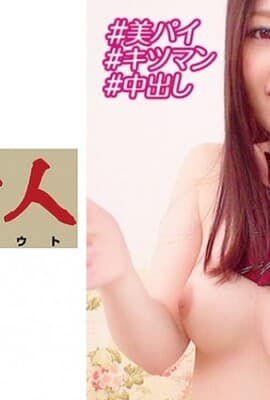 230OREBMS-067 お小遣いに惹かれ応募して来た素人女たち みお.