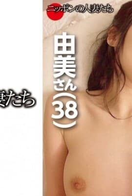 395BMNH-054 訳あって男性との交わりを避けてきた応募素人熟女たち 由美さん(仮).