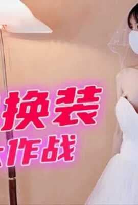 婚纱换装大作战-粉色情人