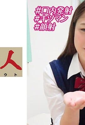 230OREBMS-088 お小遣いに惹かれ応募して来た素人女たち なつか.