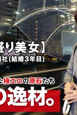 261ARA-432 【実はスケベ美女】32歳【女盛り過ぎる】さやさん参上！結婚3年目の彼女の応募理由は『他の男性に抱かれてみたくて…』【エッチな人妻】『ちょっぴりエスカレートしたいなぁ～』夫婦関係を拗らせAV出演！結婚後、初めて他人とSEXする美人妻は感度が高まり過ぎて【絶頂の嵐】何度も繰り返す【大量潮吹き】エスカレートし過ぎたスケベ妻のSEX見逃すな！.