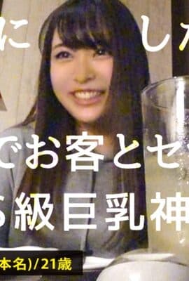 300MIUM-582 【ヤリたい店員No. 1】×【天然ゆるふわ尻軽キャラ】×【エロい要求を断れず店内で全裸フェラ】×【天然Eカップ&amp;プリプリ桃尻&amp;スラッと美脚】(※店長の目を盗んでの店内全裸フェラ&amp;電マ攻めはシリーズ史上最高のシチュエーション)：カンバン娘 013.
