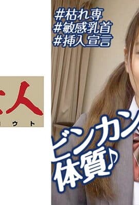 230OREBMS-081 お小遣いに惹かれ応募して来た素人女たち 舞香.