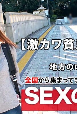 261ARA-418 【超絶カワイイ】21歳【貧乏タレント】ゆりあちゃん参上！地方のローカルタレントの応募理由は『タレントで稼げないので…助けてください(恥)』脱ボンビーのためにひと肌脱ぎます！【スレンダーボディ】&amp;【感度抜群パイパン】激イキ連発であまりの気持ちよさに失神SEX見逃すな！.