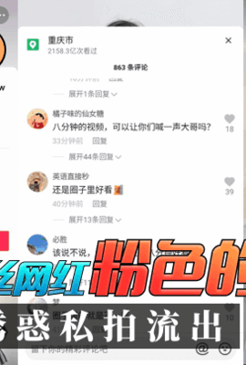 【抖音热瓜】140W粉丝网红“粉色的猪”诱惑私拍流出！!