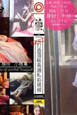 【独家】极品小杨幂_96年高颜值CJ模特幂!