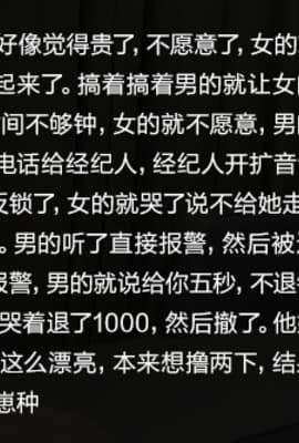 【独家】网约高端外围女神，做完让外围退一千，不退就报警！!