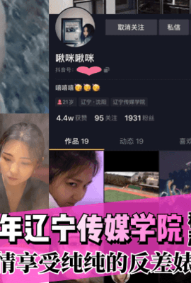 【百度泄密】董雨婷⭐99年辽宁传媒学院!私密视图流出！口活女上表情享受纯纯的反差婊