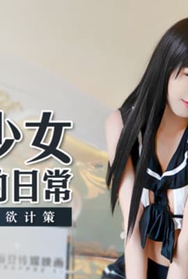 【桃视频】网瘾少妇的日常