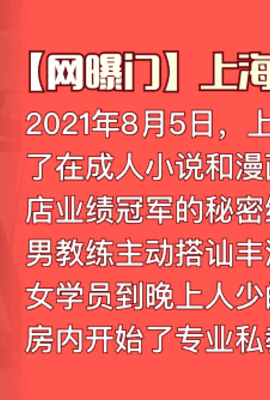 【网曝门】上海健身房事件！肌肉猛男私教是如何让丰满少妇买课程的