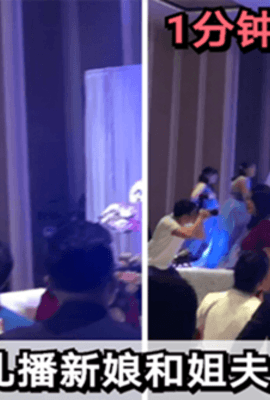 【福建婚礼】新郎复仇！婚礼播放新娘和姐夫的“动作片”!