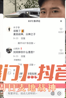 【网曝门】抖音主播，河南周口麦地战神-刘双婷