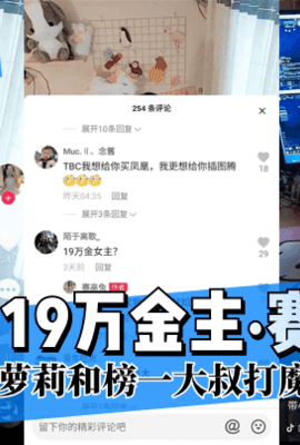 【独家吃瓜】魔兽19万金主“赛高兔”黑料爆出！萝莉和榜一大叔打魔兽！!
