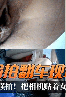 【独家精选】厕所偷拍翻车现场（第二季）狠人怼脸强拍！把相机贴着女孩B偷拍！!