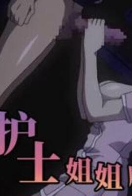 耻辱的制服第二部 第三位猎物