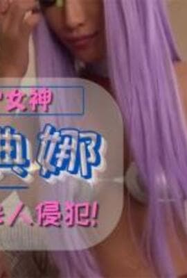 守护女神雅典娜让众多人侵犯！