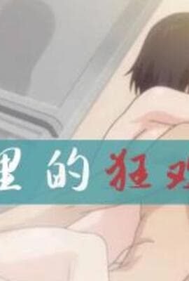欧-巴-来洗澡 1 和柔软的姊妹在洗澡中