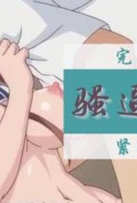 欧-巴-来洗澡 3 两颗心正在接近中