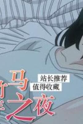 我喜欢你 第2巻