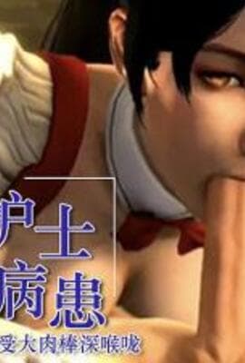 女护士享受大肉棒深喉！