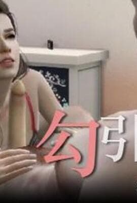 瞒着老公去闺蜜家做爱！