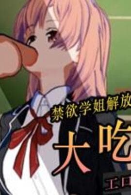 性感火辣学姐被隐形男后入！强奸！