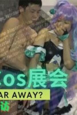 街坊Cos展会 邀请女生采访