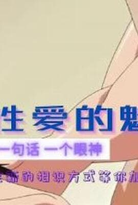 和妹妹一起练习 第2话