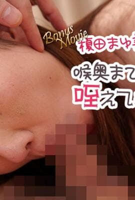 榎田茧美叼着我的喉咙！!