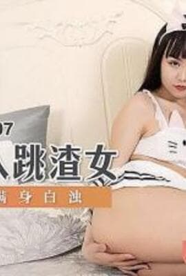 麻豆传媒-强上仙人跳渣女愤怒爆射满身白浊-白鹿