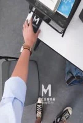 麻豆传媒-性爱游戏选单上司篇选择玩弄巨屌伺候傲娇女主管-蜜苏