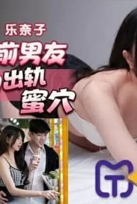 天美传媒-不伦约炮前男友放荡女伴的出轨蜜穴