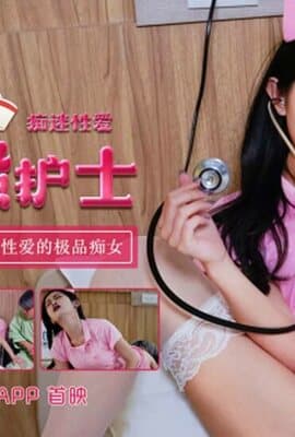 天美传媒-极品骚护士白衣天使的背后是痴迷性爱的极品痴女-张雅婷