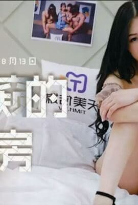 天美传媒-被偷窥的卧房-艾莉