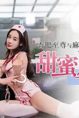 杏吧独家-空降女优-制服诱惑篇-甜蜜双飞官网