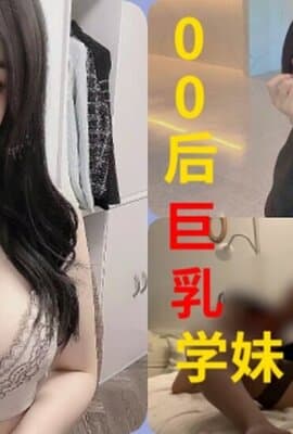 91大神- 91大屌哥约炮00后大奶子丰乳肥臀的学妹