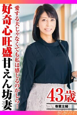 TYVM-290 愛する夫じゃなくても感じるのか知りたくて…好奇心旺盛スレンダー奥様の初不貞中出しセックス
