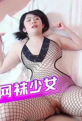 【嫩妹福利】爆操连体黑网袜少女