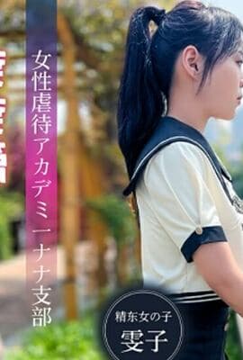 精东影业JD106女子凌辱学院奈奈篇-雯子