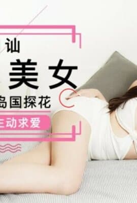 精东影业-街头搭讪岛国美女