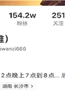 快手小奶球150万粉丝小奶球榜一大哥专属福利