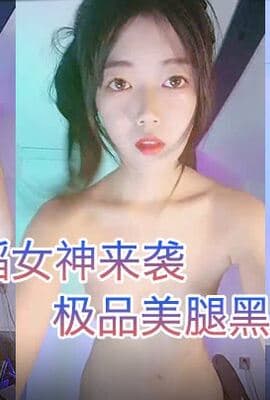 【新片速遞】舞蹈女神来袭极品美腿黑丝随着音乐摆弄美臀特写肥穴扎起双马尾看着更是诱人1