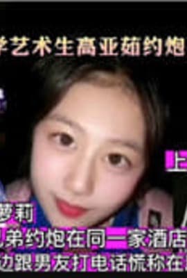 高中艺术生约炮事件