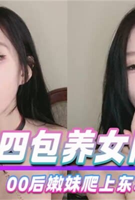 赵四包养女网红