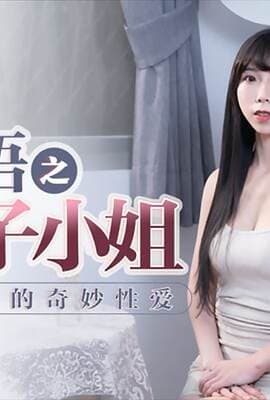 怪奇物语之椅子小姐