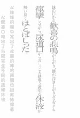 兄のことが大好きな人見知りで恥ずかしがりやの少女が、授業中、学校の保健室で、勇気を出して健気に 兄を誘惑！思春期兄妹の禁断のラブラブ近親相姦初体験