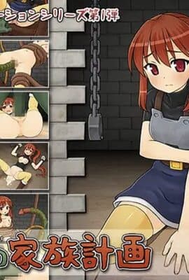 オークの家族計画