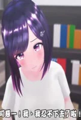 柚木凜AV第6彈!美巨乳少女在現實世界中出現。
